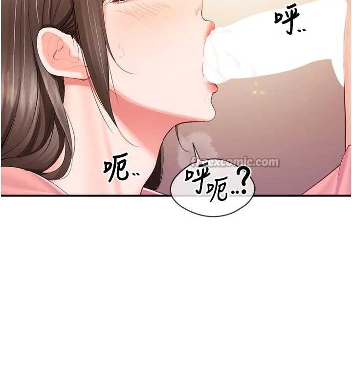 报告女班长:一根突起第38話-敏珠的第一次