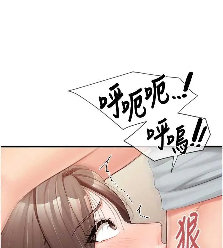 報告女班長:一根突起第38話-敏珠的第一次