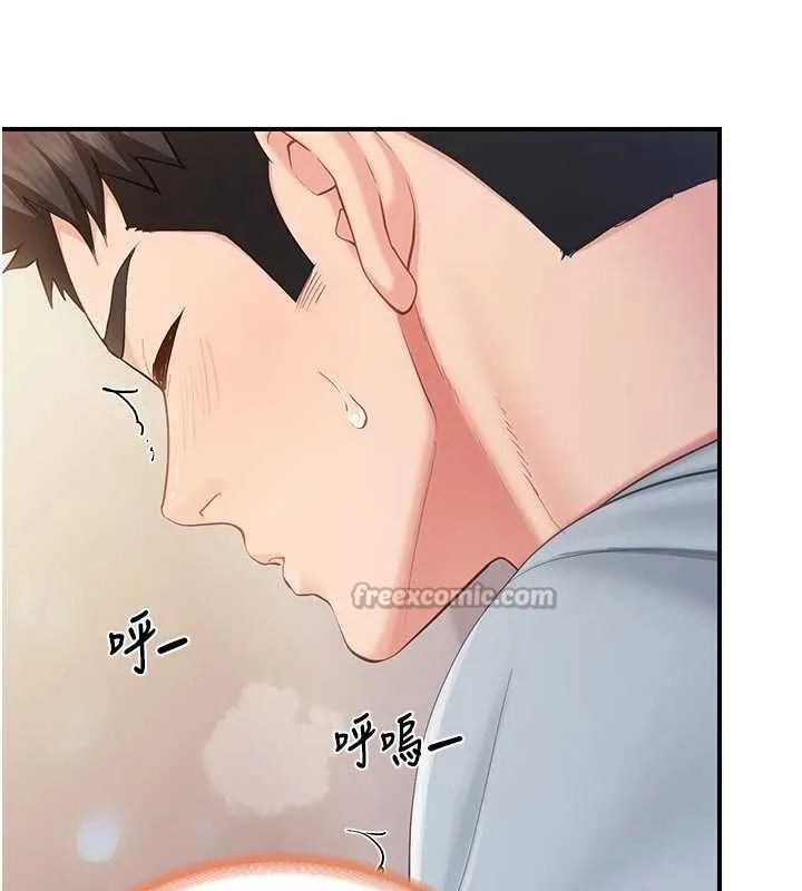 報告女班長:一根突起第38話-敏珠的第一次