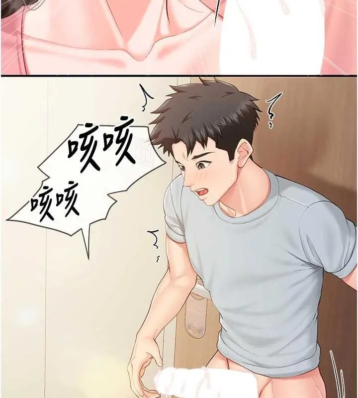 報告女班長:一根突起第38話-敏珠的第一次
