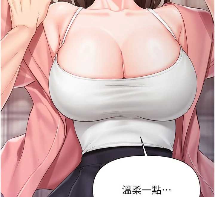 报告女班长:一根突起第38話-敏珠的第一次