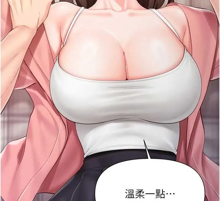 報告女班長:一根突起第38話-敏珠的第一次