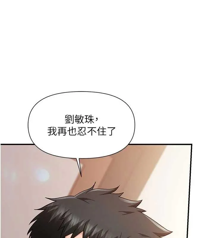 報告女班長:一根突起第38話-敏珠的第一次