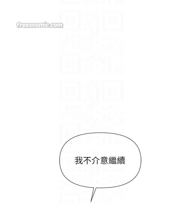 報告女班長:一根突起第38話-敏珠的第一次