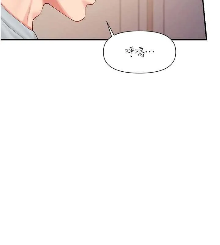 報告女班長:一根突起第38話-敏珠的第一次