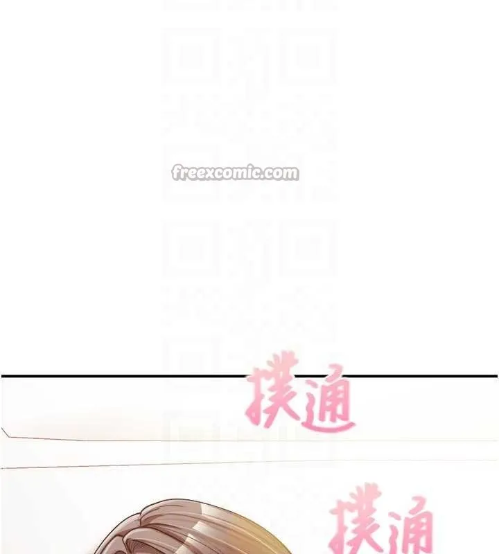 報告女班長:一根突起第38話-敏珠的第一次