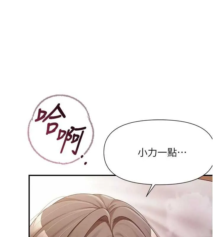 報告女班長:一根突起第38話-敏珠的第一次