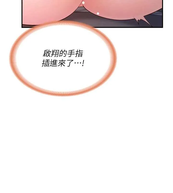 報告女班長:一根突起第38話-敏珠的第一次