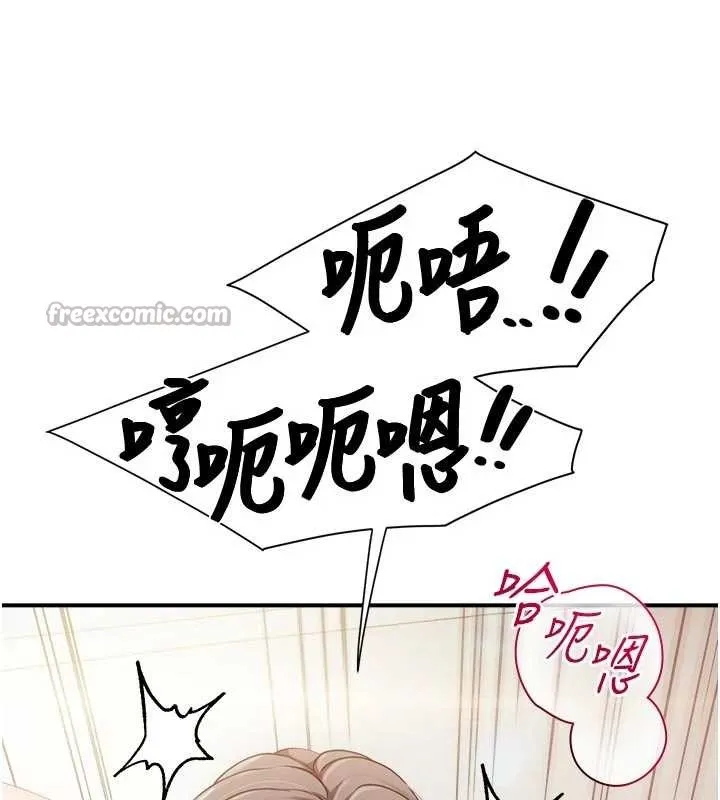 報告女班長:一根突起第38話-敏珠的第一次