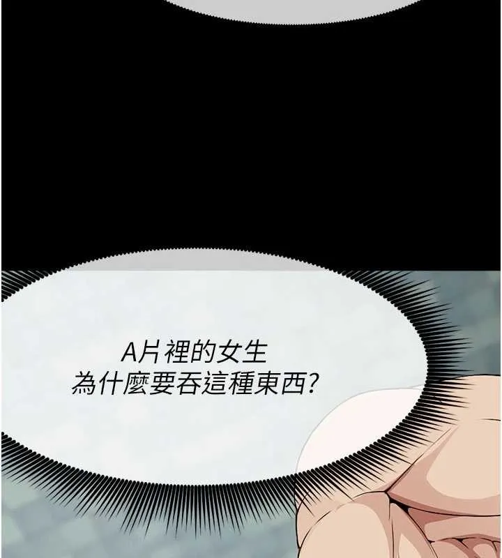 屍變家園:以身相許第29話-我來幫你「清潔口交」&hearts;