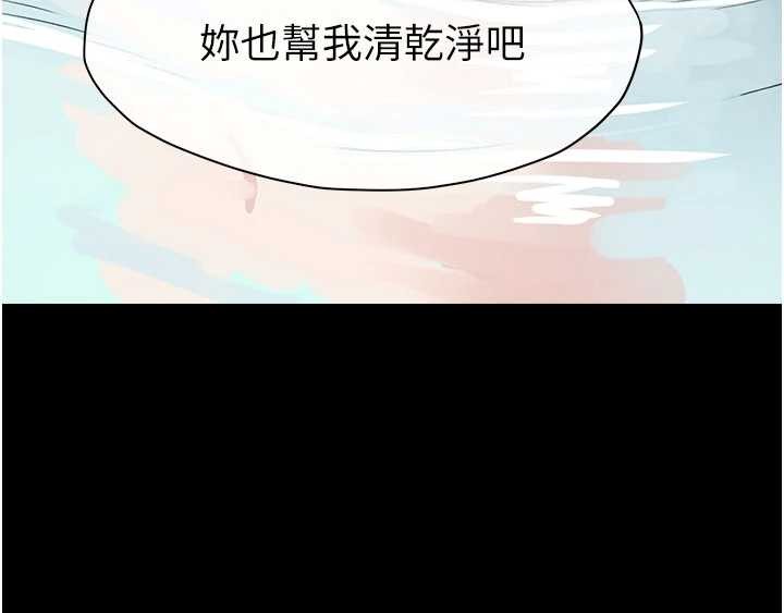 尸变家园:以身相许第29話-我來幫你「清潔口交」&hearts;