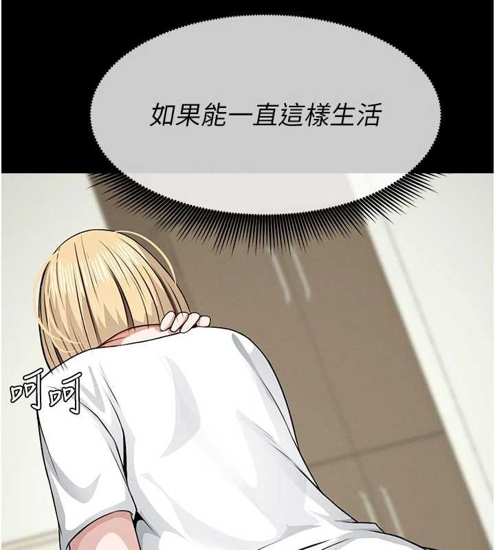 尸变家园:以身相许第29話-我來幫你「清潔口交」&hearts;