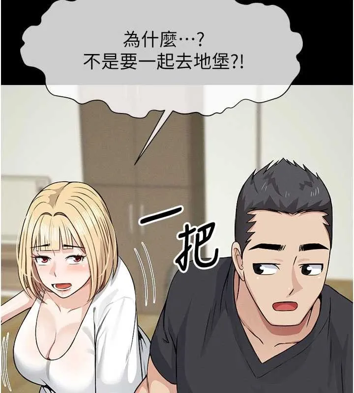 屍變家園:以身相許第29話-我來幫你「清潔口交」&hearts;