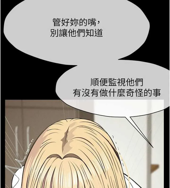 屍變家園:以身相許第29話-我來幫你「清潔口交」&hearts;