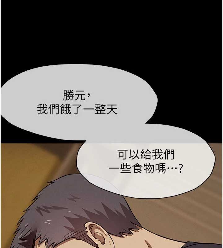 尸变家园:以身相许第29話-我來幫你「清潔口交」&hearts;