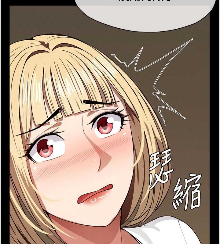 尸变家园:以身相许第29話-我來幫你「清潔口交」&hearts;