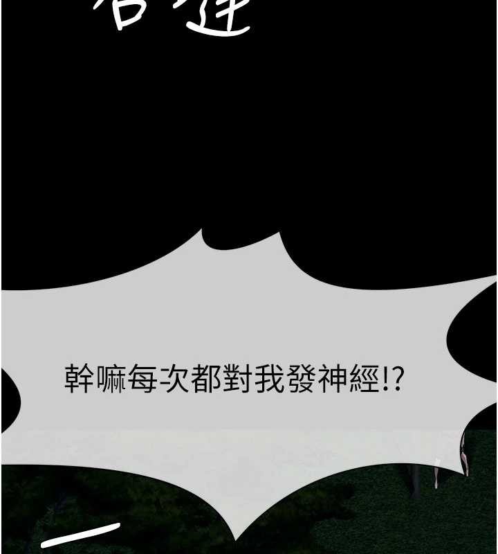 尸变家园:以身相许第29話-我來幫你「清潔口交」&hearts;