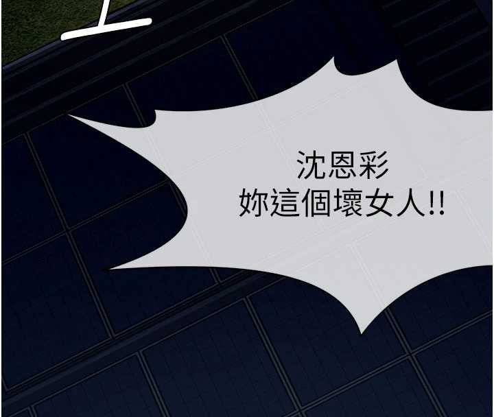 尸变家园:以身相许第29話-我來幫你「清潔口交」&hearts;