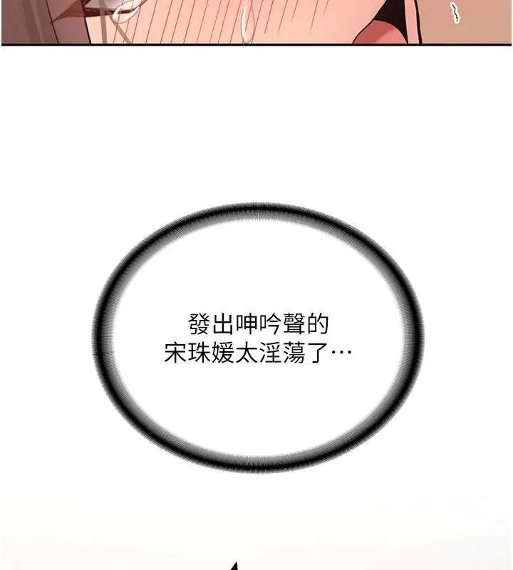 新生老司機第19話-替朋友撐腰的大姐頭