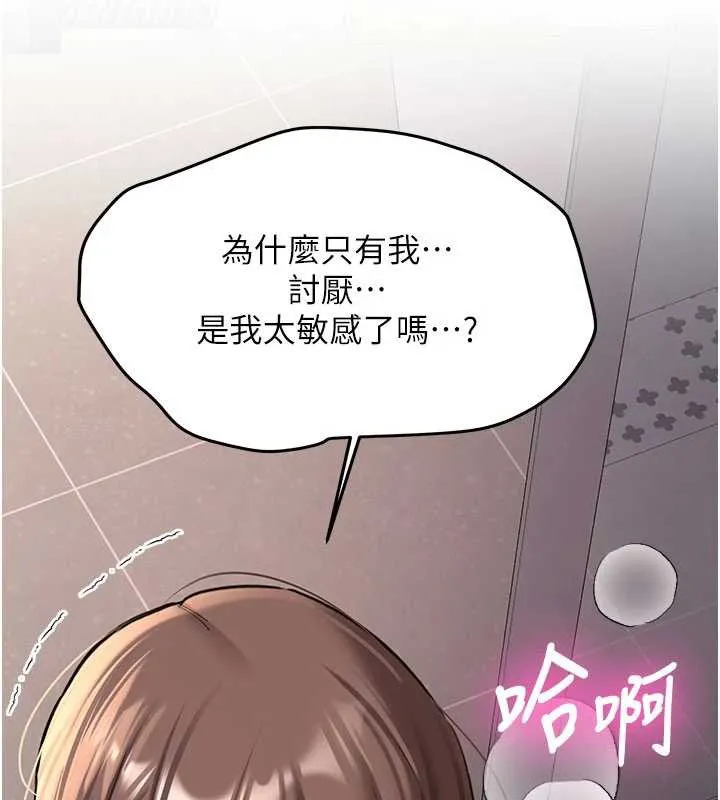 新生老司機第19話-替朋友撐腰的大姐頭