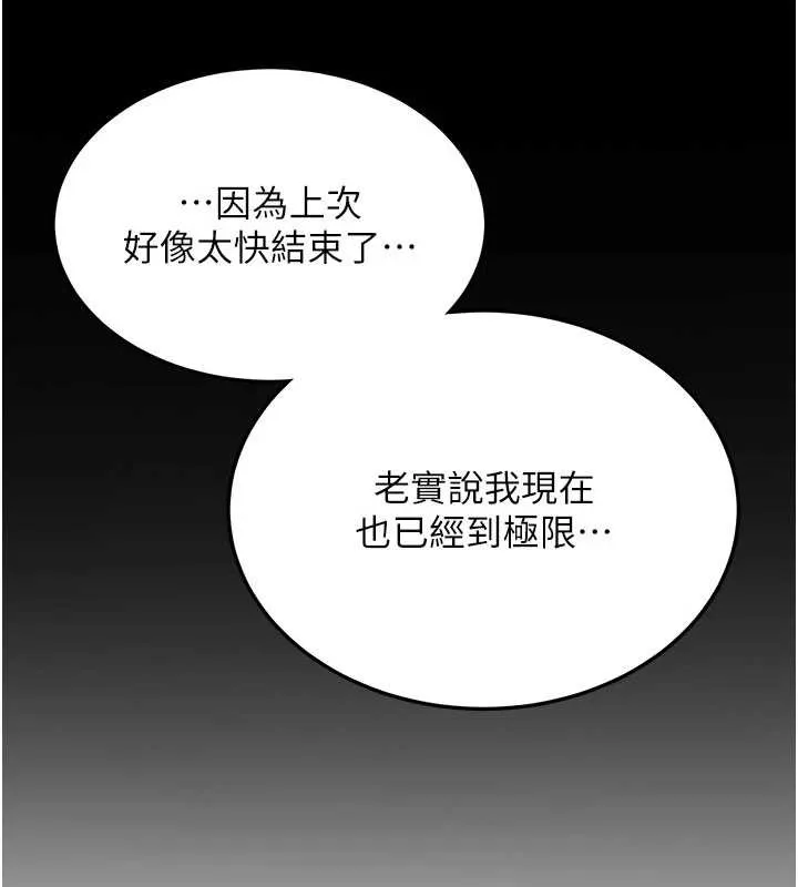 新生老司機第19話-替朋友撐腰的大姐頭