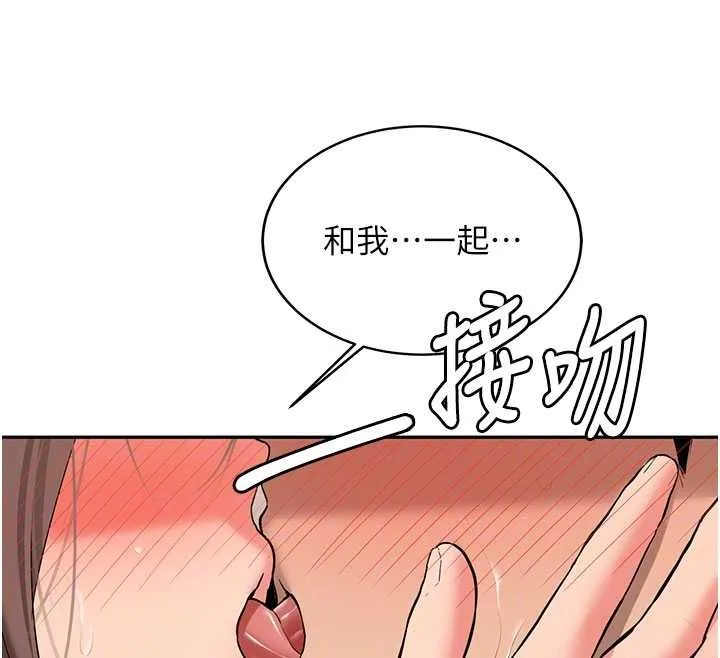 新生老司機第19話-替朋友撐腰的大姐頭