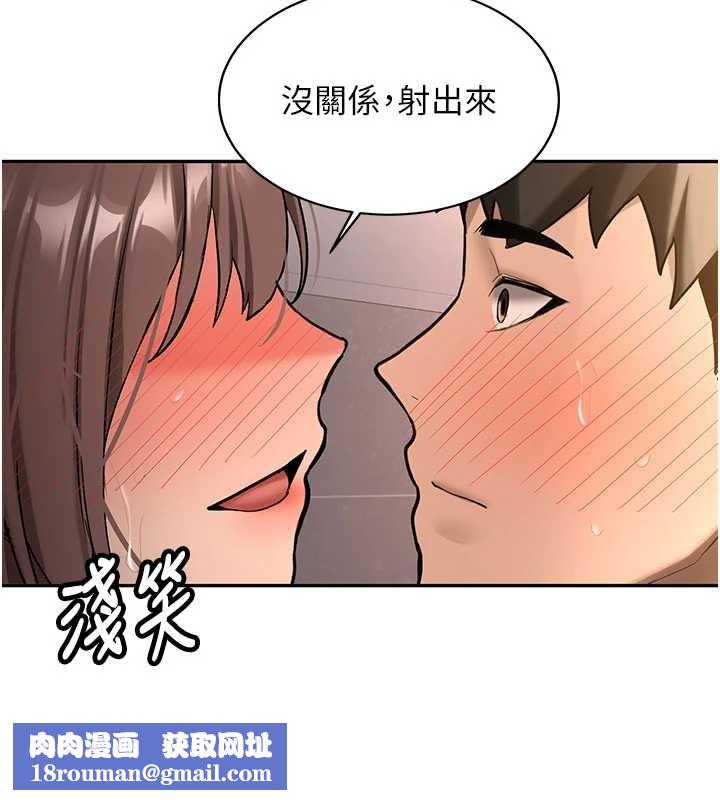 新生老司機第19話-替朋友撐腰的大姐頭