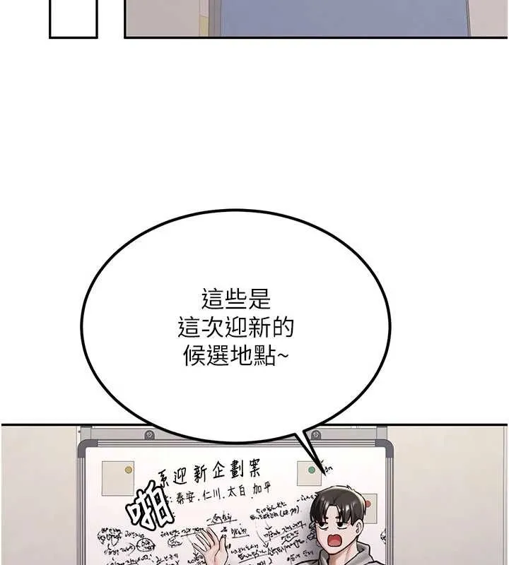 新生老司機第19話-替朋友撐腰的大姐頭