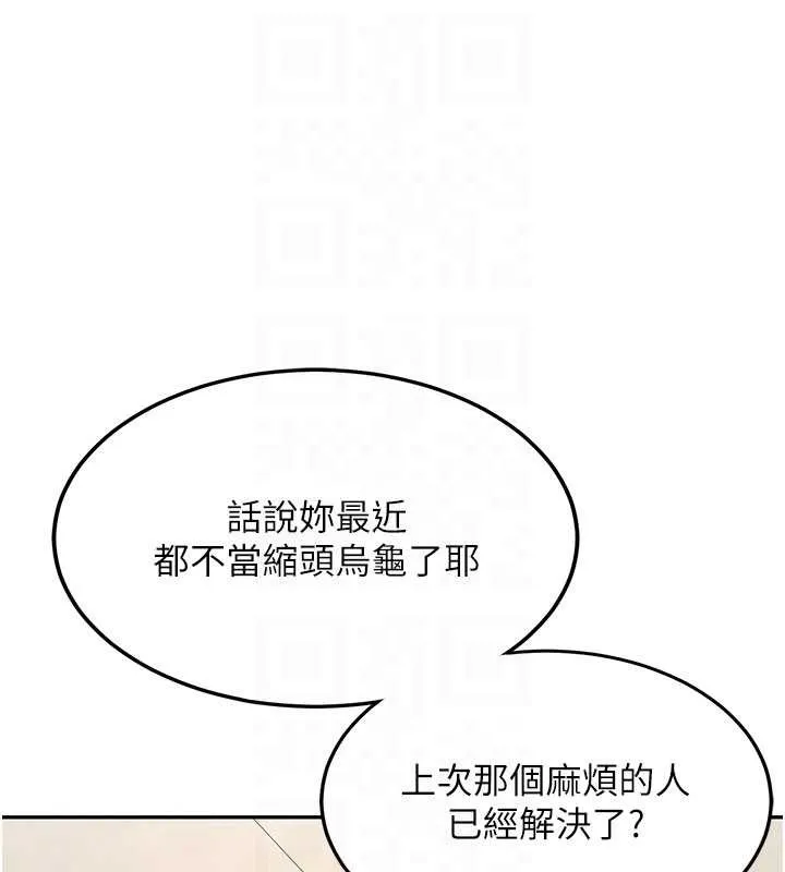 新生老司機第19話-替朋友撐腰的大姐頭