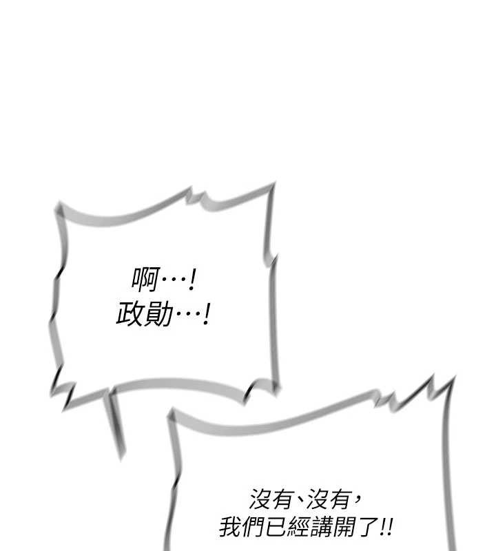 新生老司機第19話-替朋友撐腰的大姐頭