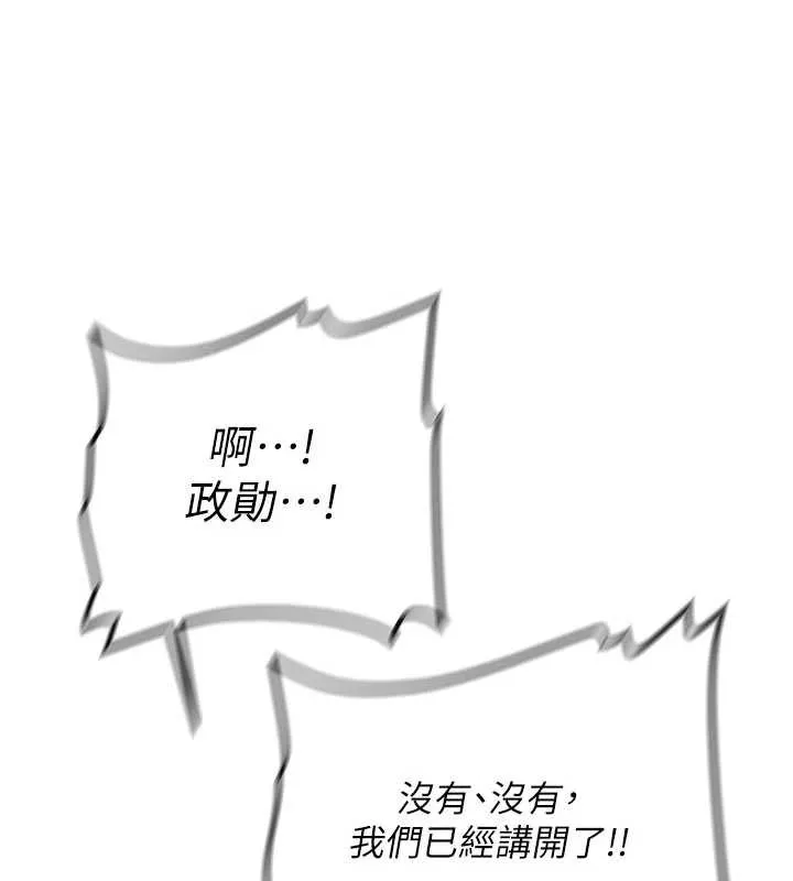 新生老司機第19話-替朋友撐腰的大姐頭