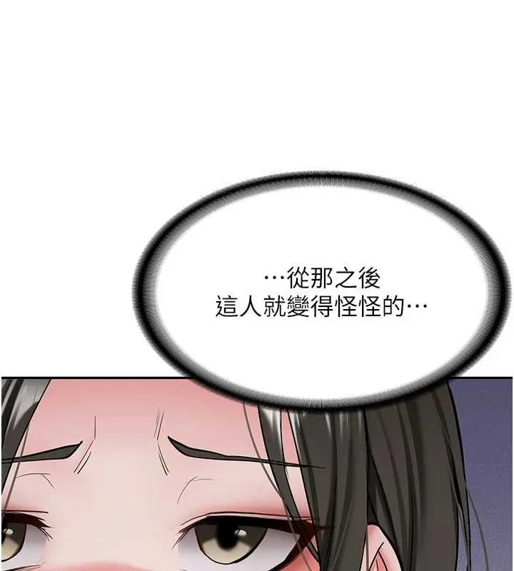 新生老司機第19話-替朋友撐腰的大姐頭