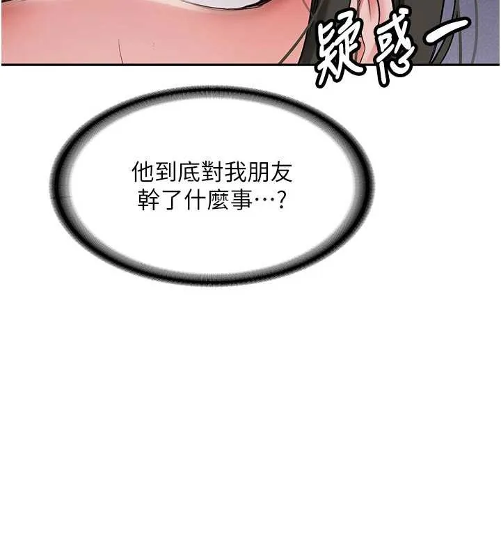 新生老司機第19話-替朋友撐腰的大姐頭