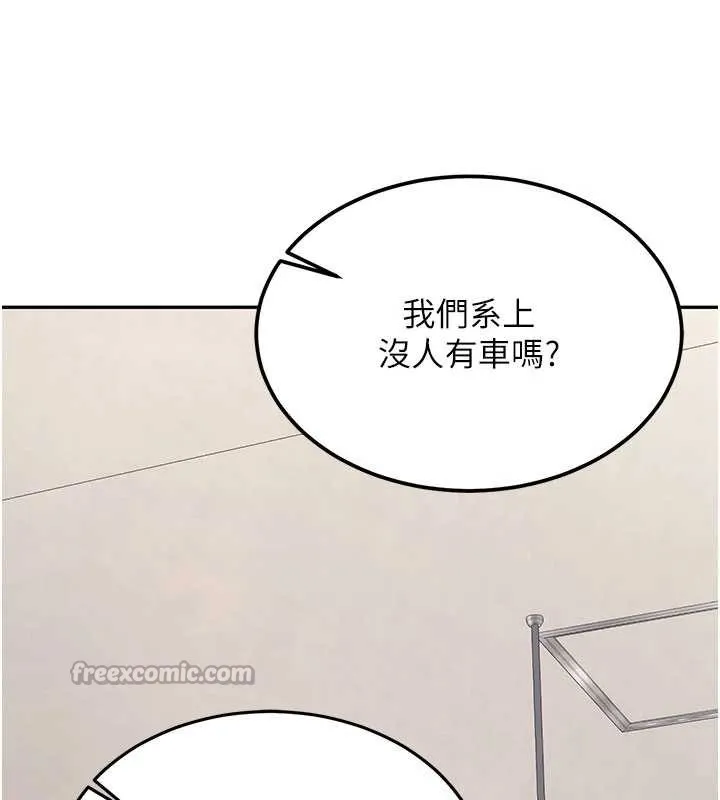新生老司機第19話-替朋友撐腰的大姐頭