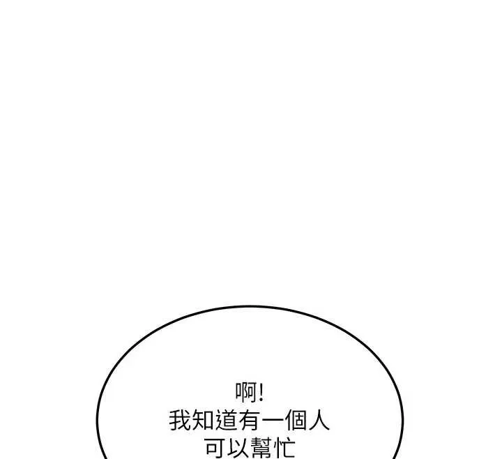 新生老司機第19話-替朋友撐腰的大姐頭