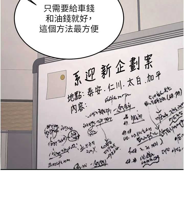 新生老司機第19話-替朋友撐腰的大姐頭