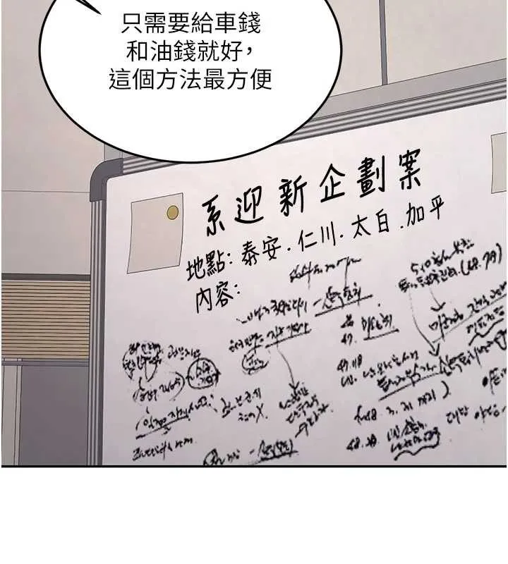 新生老司機第19話-替朋友撐腰的大姐頭