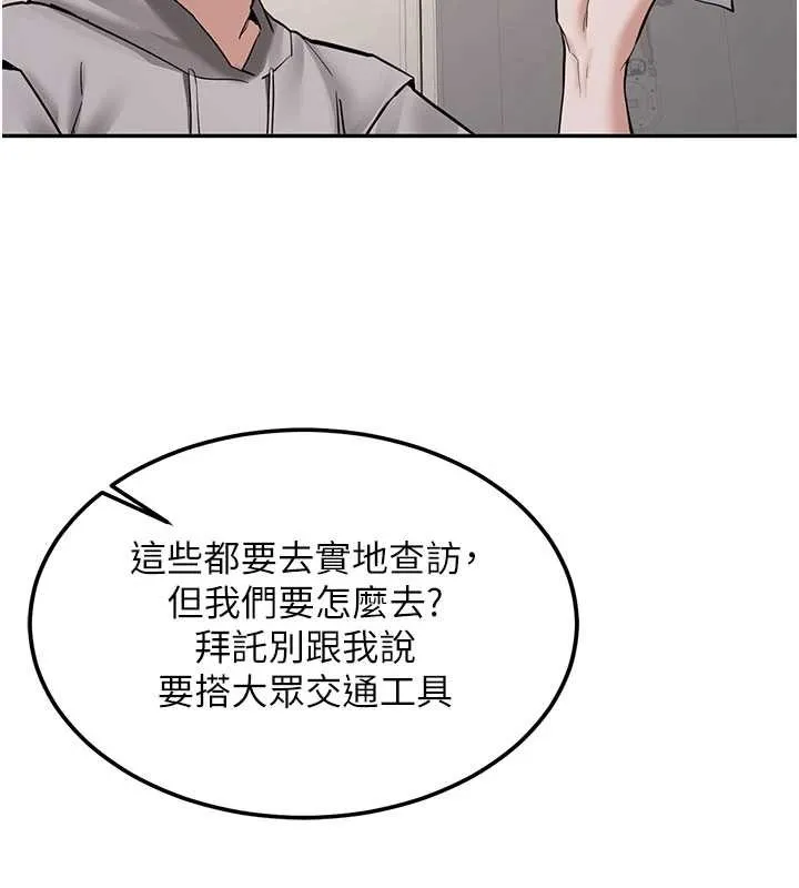 新生老司機第19話-替朋友撐腰的大姐頭