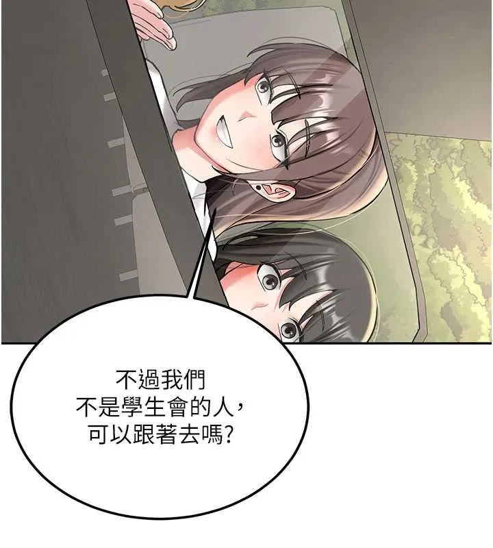 新生老司機第19話-替朋友撐腰的大姐頭