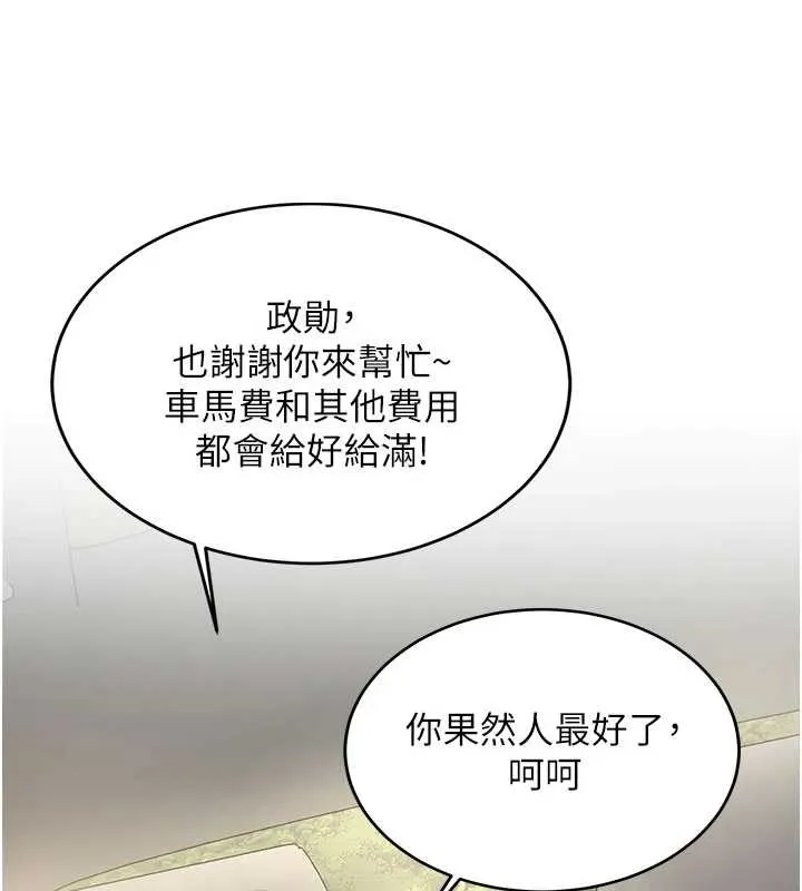 新生老司機第19話-替朋友撐腰的大姐頭