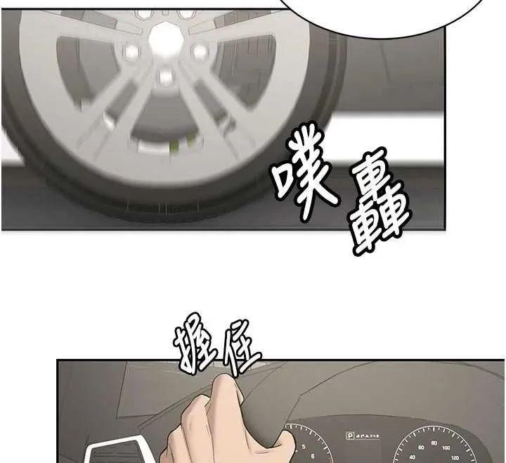 新生老司機第19話-替朋友撐腰的大姐頭