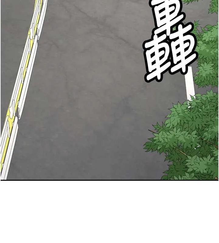 新生老司機第19話-替朋友撐腰的大姐頭