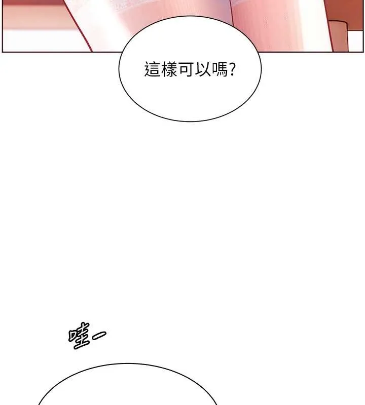 老师的亲密指导-第84話-解鎖西式重「棒」蛋糕 - 图片 7
