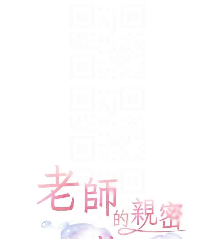 老師的親密指導第84話-解鎖西式重「棒」蛋糕