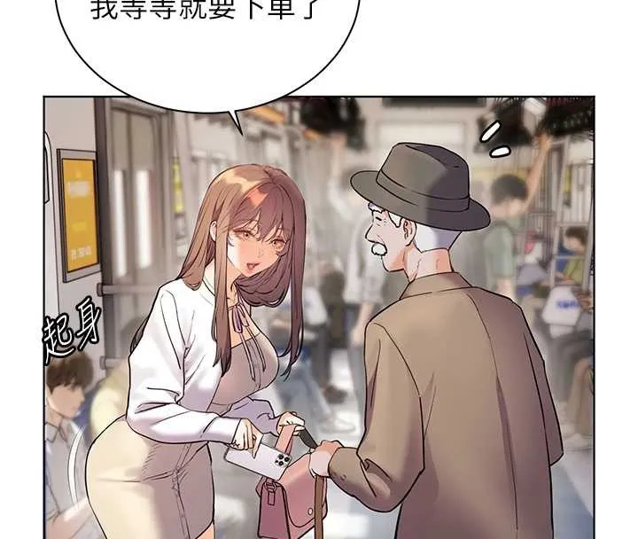 老师的亲密指导-第84話-解鎖西式重「棒」蛋糕 - 图片 30