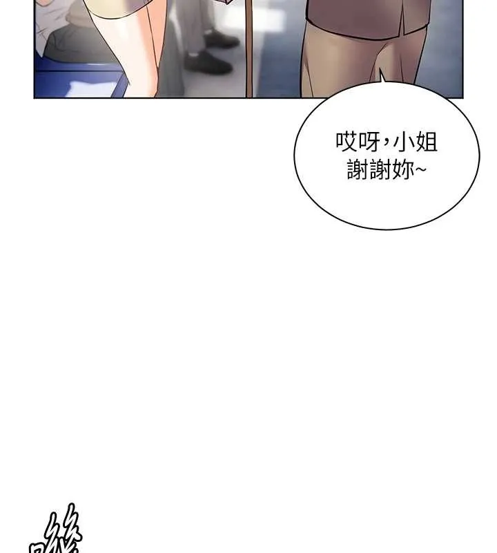 老师的亲密指导-第84話-解鎖西式重「棒」蛋糕 - 图片 31