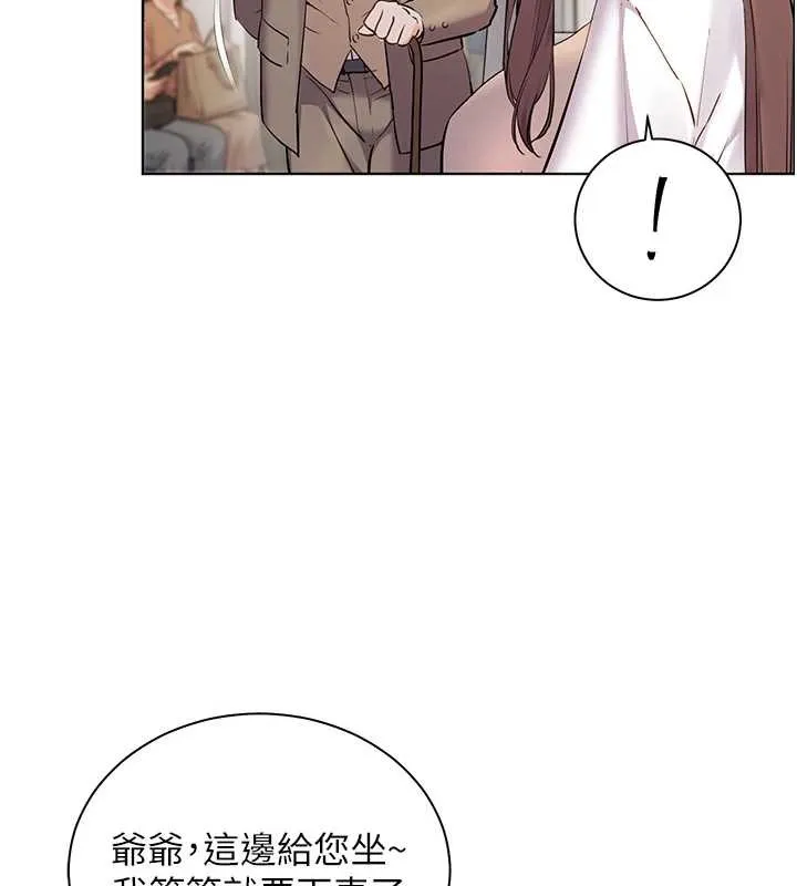 老师的亲密指导-第84話-解鎖西式重「棒」蛋糕 - 图片 29