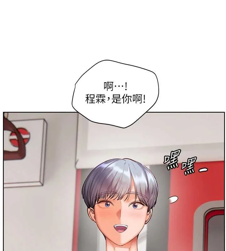 老师的亲密指导-第84話-解鎖西式重「棒」蛋糕 - 图片 40