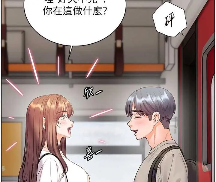 老师的亲密指导-第84話-解鎖西式重「棒」蛋糕 - 图片 43