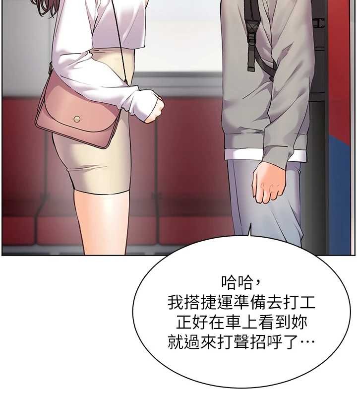 老師的親密指導第84話-解鎖西式重「棒」蛋糕